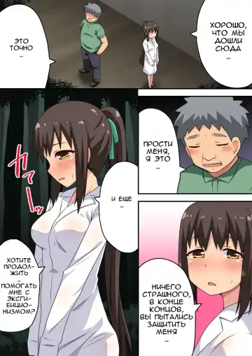 Niizuma Nanaka no Roshutsu Taiken Fhentai - Page 24