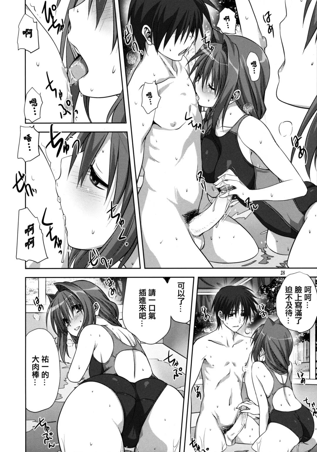 [Mitarashi Kousei] Akiko-san to Issho 10 (decensored) Fhentai - Page 27