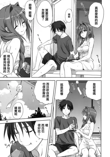 [Mitarashi Kousei] Akiko-san to Issho 10 (decensored) Fhentai - Page 4