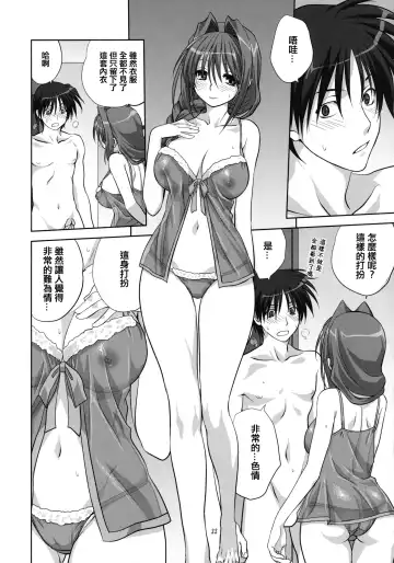 [Mitarashi Kousei] Akiko-san to Issho 6 (decensored) Fhentai - Page 21