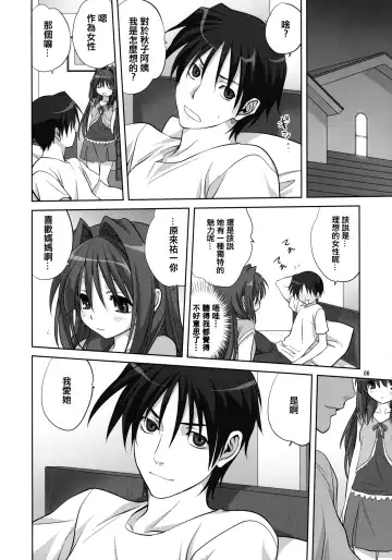 [Mitarashi Kousei] Akiko-san to Issho 6 (decensored) Fhentai - Page 5