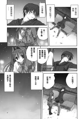 [Mitarashi Kousei] Akiko-san to Issho 4 (decensored) Fhentai - Page 6