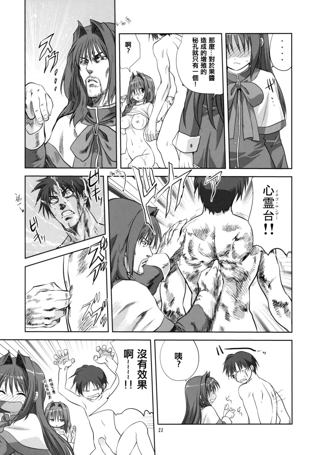 [Mitarashi Kousei] Akiko-san to Issho 5 (decensored) Fhentai - Page 21