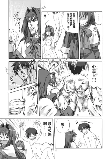 [Mitarashi Kousei] Akiko-san to Issho 5 (decensored) Fhentai - Page 21
