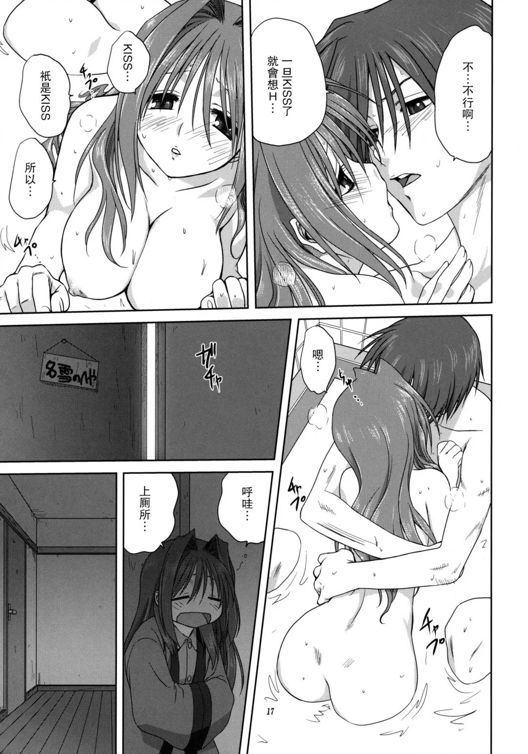 [Mitarashi Kousei] Akiko-san to Issho 3 (decensored) Fhentai - Page 16