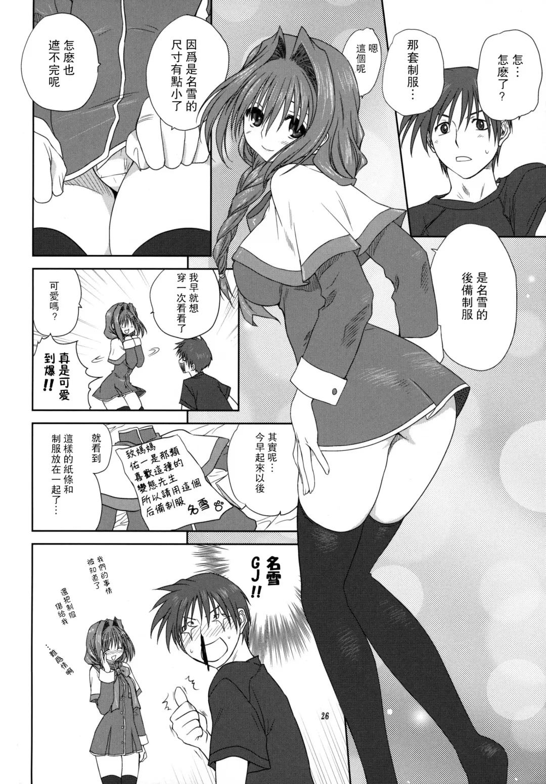 [Mitarashi Kousei] Akiko-san to Issho 3 (decensored) Fhentai - Page 25