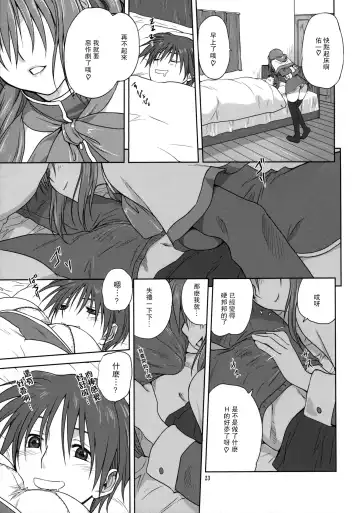 [Mitarashi Kousei] Akiko-san to Issho 3 (decensored) Fhentai - Page 22