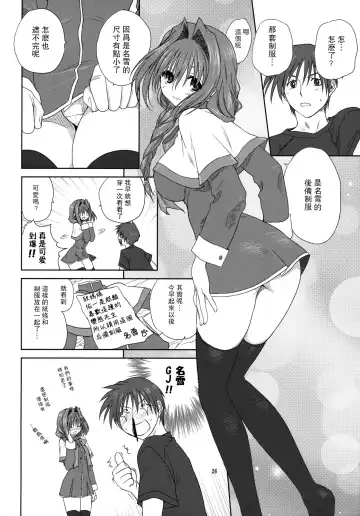 [Mitarashi Kousei] Akiko-san to Issho 3 (decensored) Fhentai - Page 25