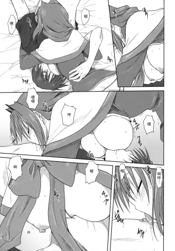 [Mitarashi Kousei] Akiko-san to Issho 3 (decensored) Fhentai - Page 28