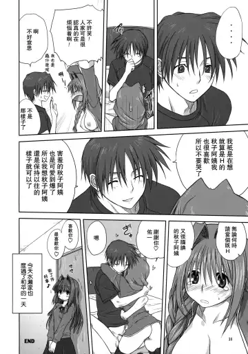 [Mitarashi Kousei] Akiko-san to Issho 3 (decensored) Fhentai - Page 37