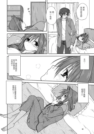 [Mitarashi Kousei] Akiko-san to Issho 3 (decensored) Fhentai - Page 5