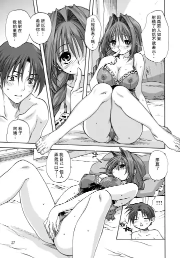 [Mitarashi Kousei] Akiko-san to Issho 2 (decensored) Fhentai - Page 26