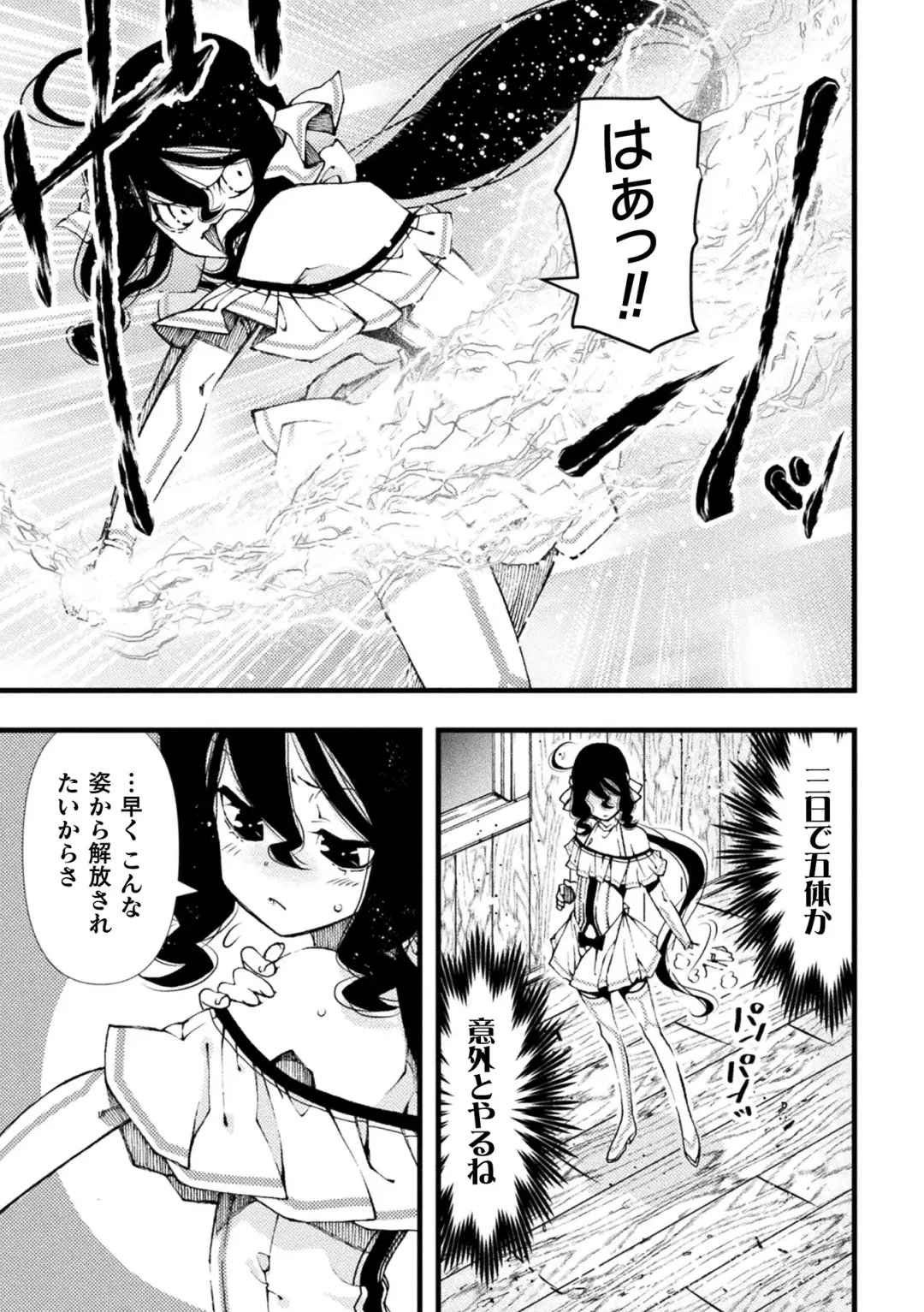 [Benjamin] Mahou Shoujo Souta Shokushu to Hakudaku ni Mamireru Otokonoko Senshi Ch. 2 Fhentai - Page 3