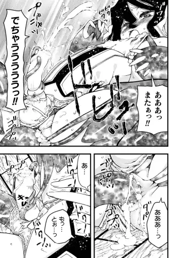 [Benjamin] Mahou Shoujo Souta Shokushu to Hakudaku ni Mamireru Otokonoko Senshi Ch. 2 Fhentai - Page 19