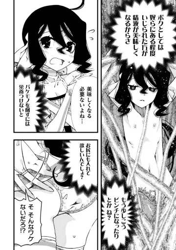 [Benjamin] Mahou Shoujo Souta Shokushu to Hakudaku ni Mamireru Otokonoko Senshi Ch. 2 Fhentai - Page 4