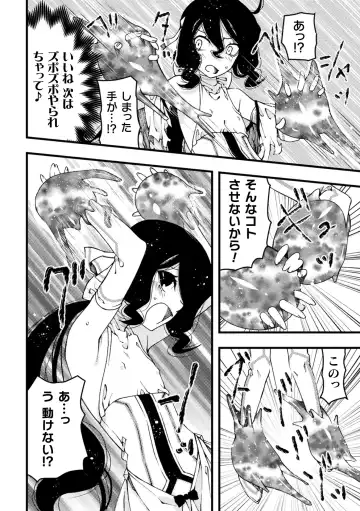 [Benjamin] Mahou Shoujo Souta Shokushu to Hakudaku ni Mamireru Otokonoko Senshi Ch. 2 Fhentai - Page 6