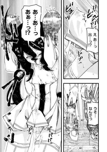 [Benjamin] Mahou Shoujo Souta Shokushu to Hakudaku ni Mamireru Otokonoko Senshi Ch. 2 Fhentai - Page 9