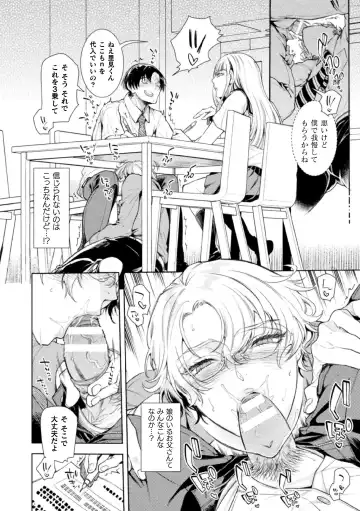 [Ayano Mitsuka - Hattori Mitsuka] Musume no Kenzen na Ikusei no Tame Karada o Hatte Zettai ni Seikou Soshi suru Batsuichi Otou-san 2-kkenme ~Doutei Kui Mesu Otou-san no Iru Shizu-chan no Oie~ Fhentai - Page 12