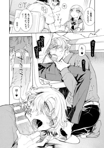 [Ayano Mitsuka - Hattori Mitsuka] Musume no Kenzen na Ikusei no Tame Karada o Hatte Zettai ni Seikou Soshi suru Batsuichi Otou-san 2-kkenme ~Doutei Kui Mesu Otou-san no Iru Shizu-chan no Oie~ Fhentai - Page 14