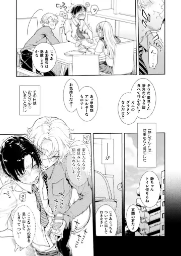 [Ayano Mitsuka - Hattori Mitsuka] Musume no Kenzen na Ikusei no Tame Karada o Hatte Zettai ni Seikou Soshi suru Batsuichi Otou-san 2-kkenme ~Doutei Kui Mesu Otou-san no Iru Shizu-chan no Oie~ Fhentai - Page 15