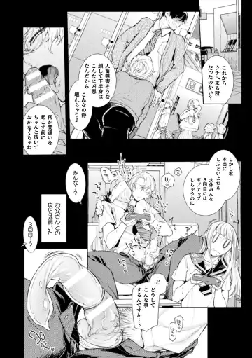 [Ayano Mitsuka - Hattori Mitsuka] Musume no Kenzen na Ikusei no Tame Karada o Hatte Zettai ni Seikou Soshi suru Batsuichi Otou-san 2-kkenme ~Doutei Kui Mesu Otou-san no Iru Shizu-chan no Oie~ Fhentai - Page 16