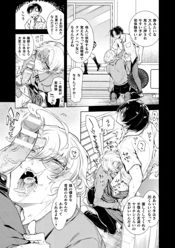 [Ayano Mitsuka - Hattori Mitsuka] Musume no Kenzen na Ikusei no Tame Karada o Hatte Zettai ni Seikou Soshi suru Batsuichi Otou-san 2-kkenme ~Doutei Kui Mesu Otou-san no Iru Shizu-chan no Oie~ Fhentai - Page 17