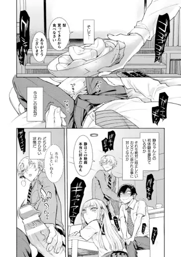 [Ayano Mitsuka - Hattori Mitsuka] Musume no Kenzen na Ikusei no Tame Karada o Hatte Zettai ni Seikou Soshi suru Batsuichi Otou-san 2-kkenme ~Doutei Kui Mesu Otou-san no Iru Shizu-chan no Oie~ Fhentai - Page 18