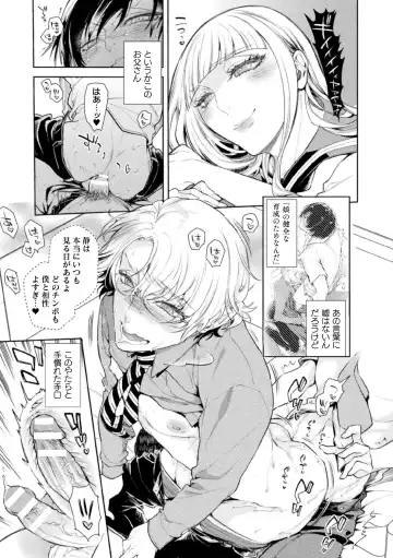 [Ayano Mitsuka - Hattori Mitsuka] Musume no Kenzen na Ikusei no Tame Karada o Hatte Zettai ni Seikou Soshi suru Batsuichi Otou-san 2-kkenme ~Doutei Kui Mesu Otou-san no Iru Shizu-chan no Oie~ Fhentai - Page 23