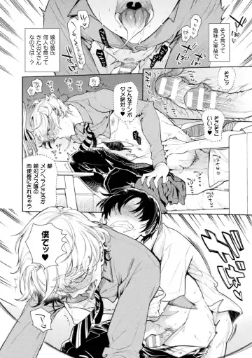 [Ayano Mitsuka - Hattori Mitsuka] Musume no Kenzen na Ikusei no Tame Karada o Hatte Zettai ni Seikou Soshi suru Batsuichi Otou-san 2-kkenme ~Doutei Kui Mesu Otou-san no Iru Shizu-chan no Oie~ Fhentai - Page 24