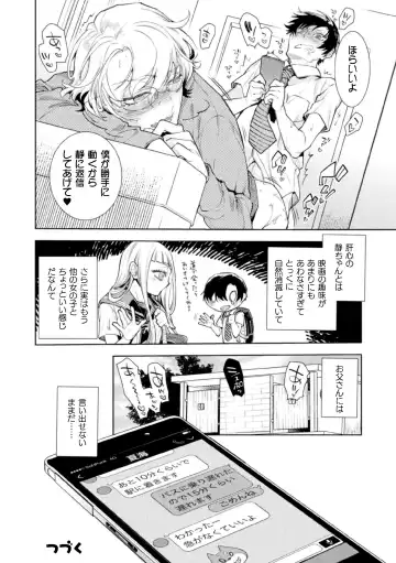 [Ayano Mitsuka - Hattori Mitsuka] Musume no Kenzen na Ikusei no Tame Karada o Hatte Zettai ni Seikou Soshi suru Batsuichi Otou-san 2-kkenme ~Doutei Kui Mesu Otou-san no Iru Shizu-chan no Oie~ Fhentai - Page 28
