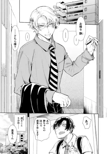 [Ayano Mitsuka - Hattori Mitsuka] Musume no Kenzen na Ikusei no Tame Karada o Hatte Zettai ni Seikou Soshi suru Batsuichi Otou-san 2-kkenme ~Doutei Kui Mesu Otou-san no Iru Shizu-chan no Oie~ Fhentai - Page 3