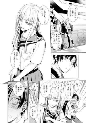[Ayano Mitsuka - Hattori Mitsuka] Musume no Kenzen na Ikusei no Tame Karada o Hatte Zettai ni Seikou Soshi suru Batsuichi Otou-san 2-kkenme ~Doutei Kui Mesu Otou-san no Iru Shizu-chan no Oie~ Fhentai - Page 4