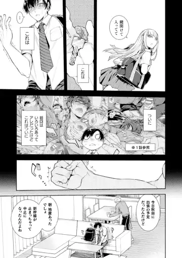 [Ayano Mitsuka - Hattori Mitsuka] Musume no Kenzen na Ikusei no Tame Karada o Hatte Zettai ni Seikou Soshi suru Batsuichi Otou-san 2-kkenme ~Doutei Kui Mesu Otou-san no Iru Shizu-chan no Oie~ Fhentai - Page 5