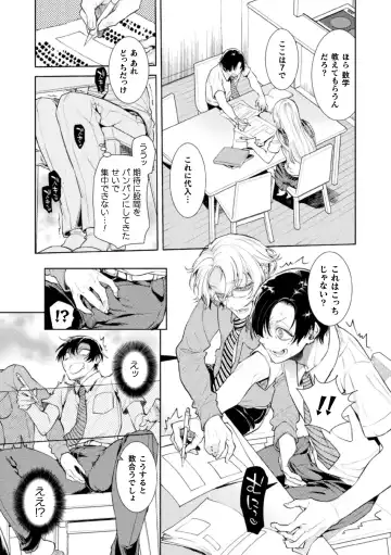 [Ayano Mitsuka - Hattori Mitsuka] Musume no Kenzen na Ikusei no Tame Karada o Hatte Zettai ni Seikou Soshi suru Batsuichi Otou-san 2-kkenme ~Doutei Kui Mesu Otou-san no Iru Shizu-chan no Oie~ Fhentai - Page 9
