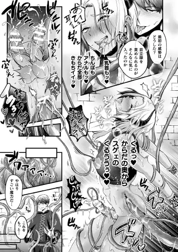 [Puniiyu] Mesu Ochi Makai Ouji wa, Shokushu no Toriko ~Kizamareshi Inran no Akashi~ Fhentai - Page 15