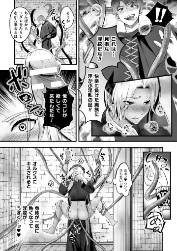 [Puniiyu] Mesu Ochi Makai Ouji wa, Shokushu no Toriko ~Kizamareshi Inran no Akashi~ Fhentai - Page 20