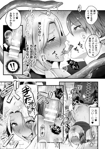 [Puniiyu] Mesu Ochi Makai Ouji wa, Shokushu no Toriko ~Kizamareshi Inran no Akashi~ Fhentai - Page 21