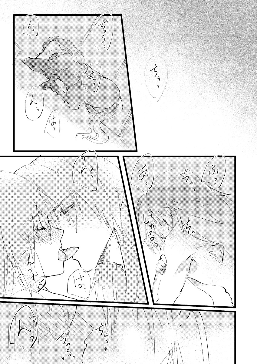 [Hashira] Shitte furete dakishimete Fhentai - Page 12