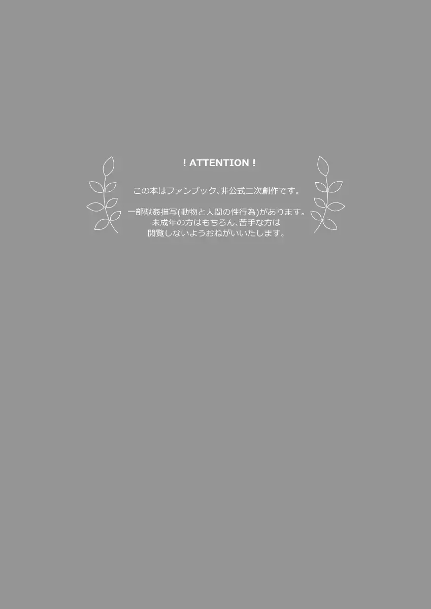 [Hashira] Shitte furete dakishimete Fhentai - Page 2