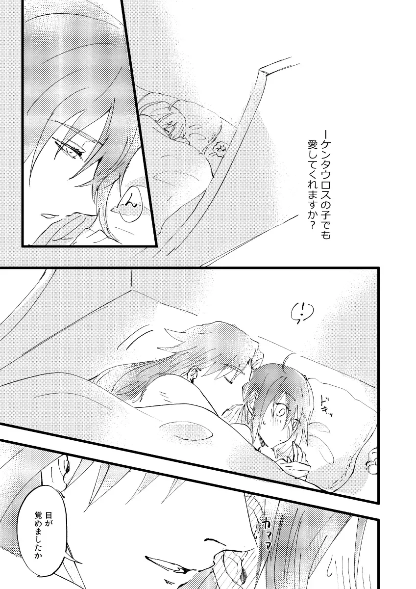 [Hashira] Shitte furete dakishimete Fhentai - Page 32