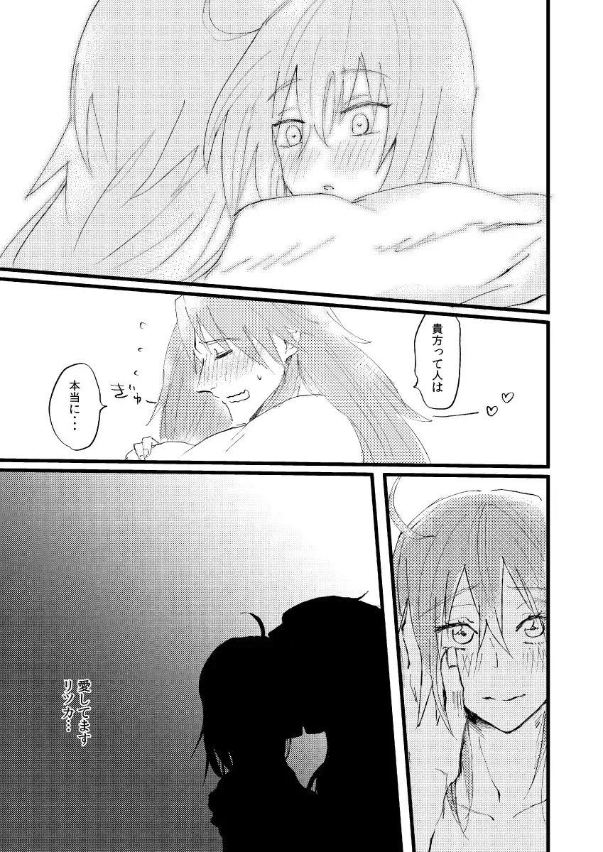 [Hashira] Shitte furete dakishimete Fhentai - Page 34