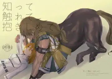 Read [Hashira] Shitte furete dakishimete - Fhentai