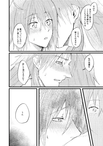 [Hashira] Shitte furete dakishimete Fhentai - Page 29