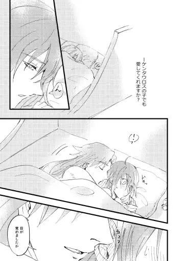 [Hashira] Shitte furete dakishimete Fhentai - Page 32