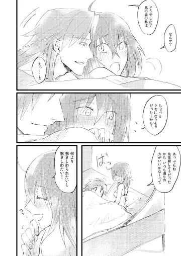 [Hashira] Shitte furete dakishimete Fhentai - Page 33