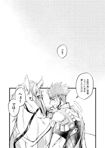 [Hashira] Shitte furete dakishimete Fhentai - Page 35