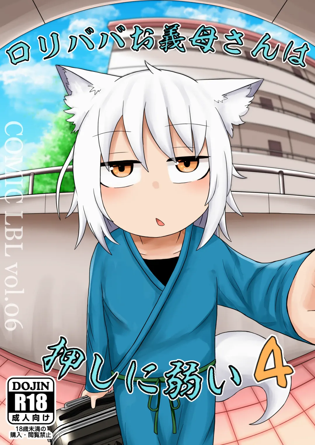 [Lbl] Loli Baba Okaa-san wa Oshi ni Yowai 4 Fhentai - Page 1