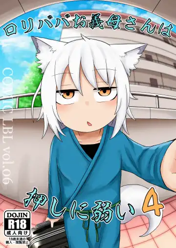 Read [Lbl] Loli Baba Okaa-san wa Oshi ni Yowai 4 - Fhentai