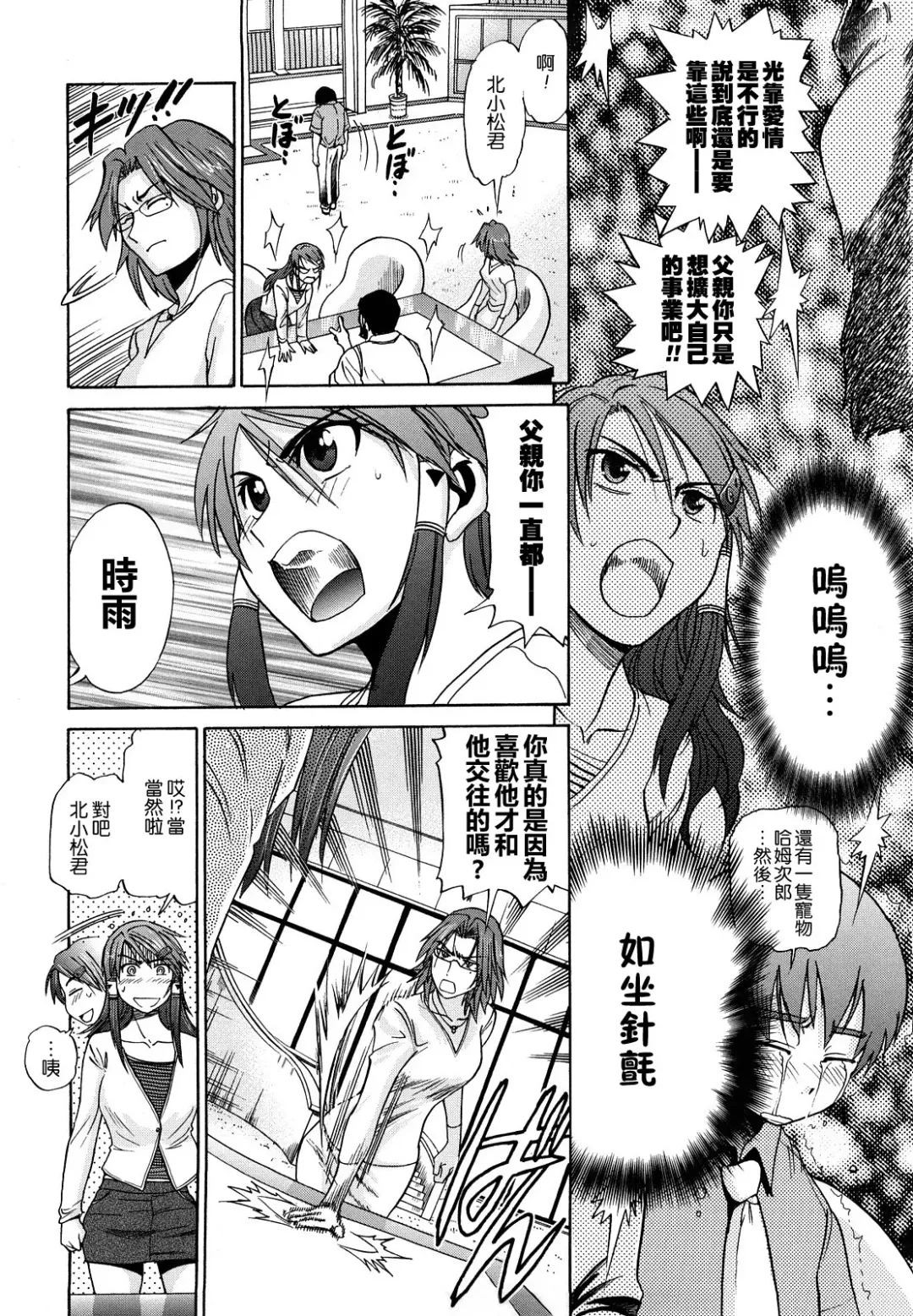 [Distance] HHH Triple H Fhentai - Page 101