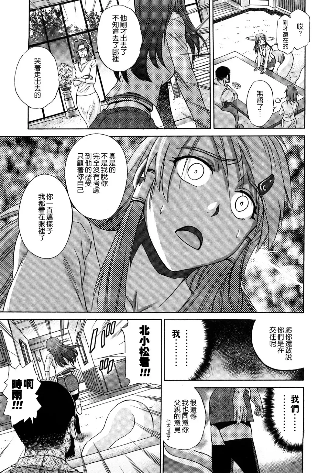 [Distance] HHH Triple H Fhentai - Page 102